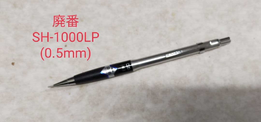 未使用 廃番トンボ鉛筆 SH-1000LP 製図用シャーペン 0.5mm