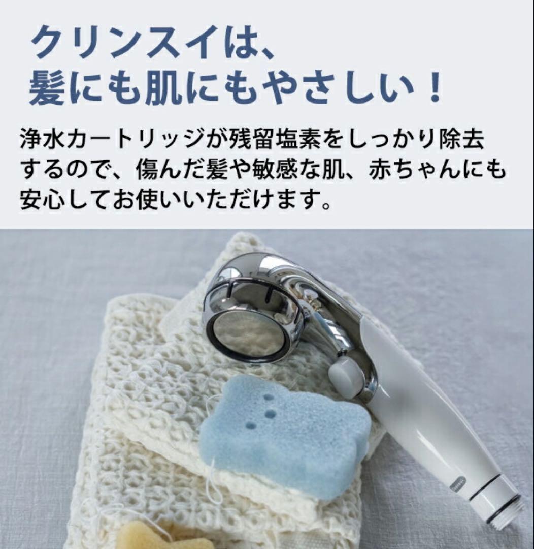 浄水ウルトラファインバブルシャワーヘッド クリンスイ SM302-WT