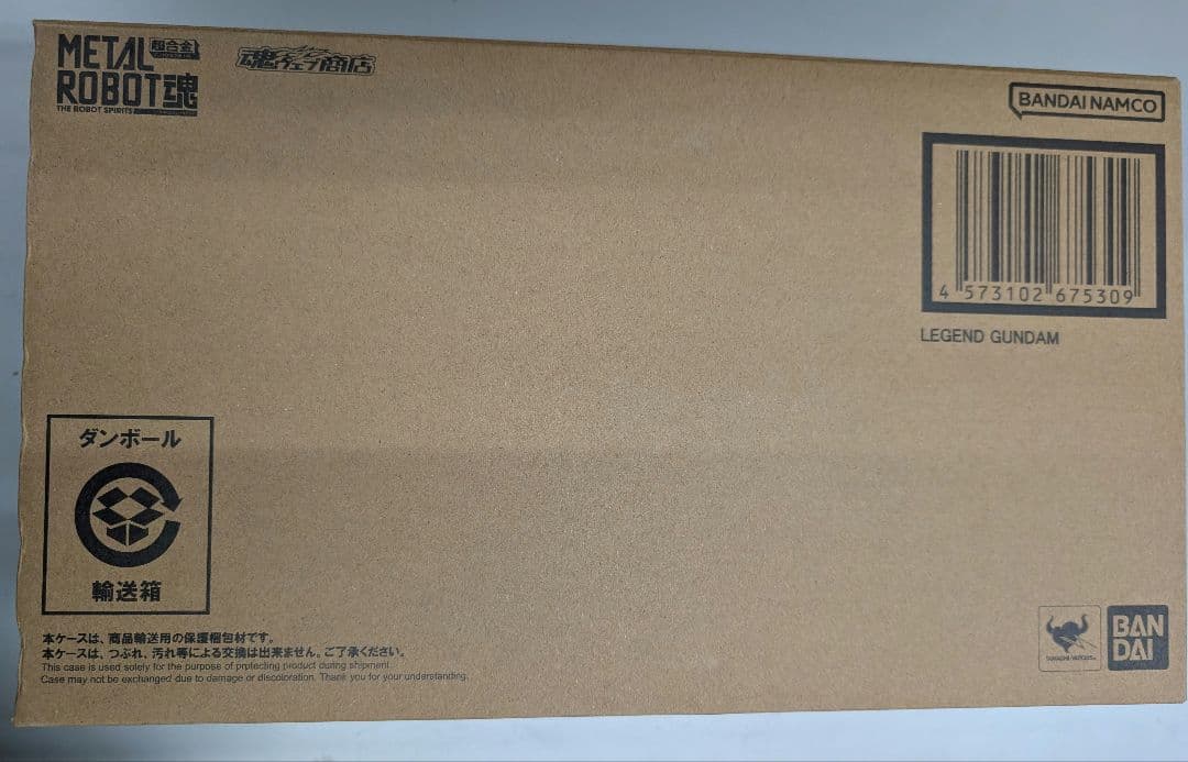 メタルロボット魂。レジェンドガンダム。