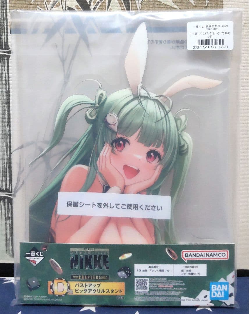 一番くじ NIKKE CHAPTER5 B賞 ノワール フィギュア 下位賞付き