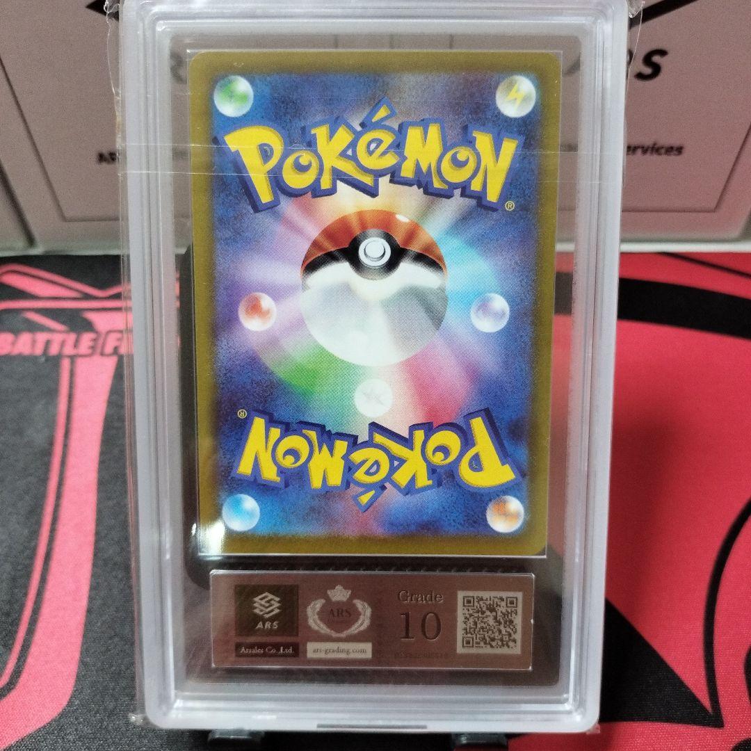 ピカチュウ プロモカード　ARS10