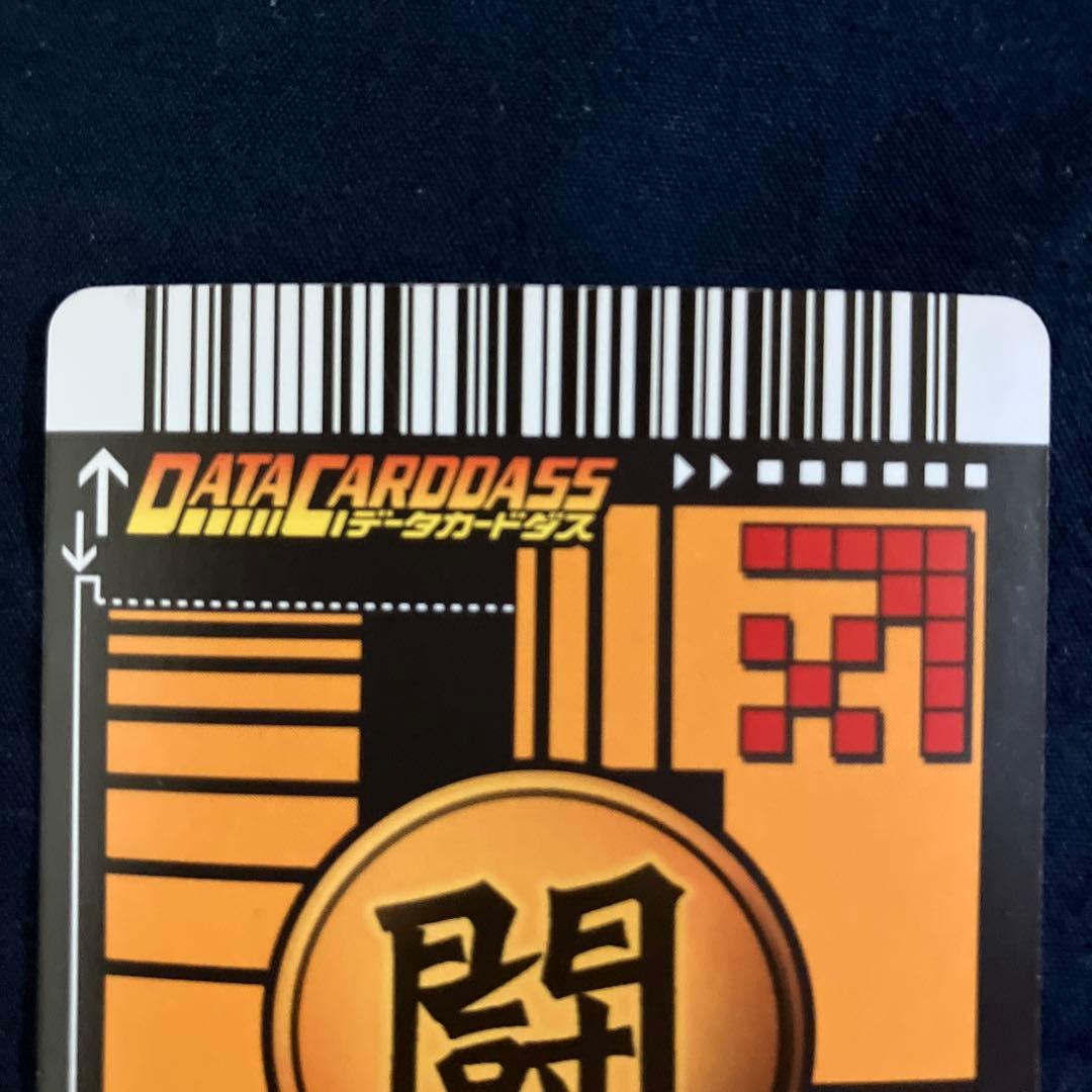 ドラゴンボールデータカードダス ベジット　爆レア