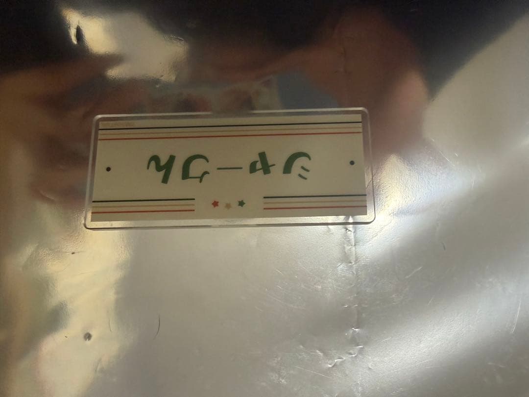 ワイテルズ シャークん グッズ