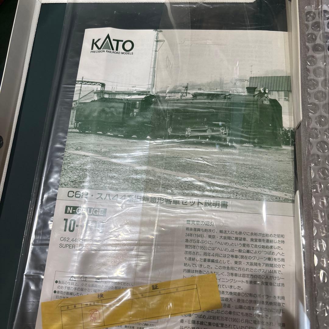 KATO 10-100 c62 スハ44系　旧特急形客車