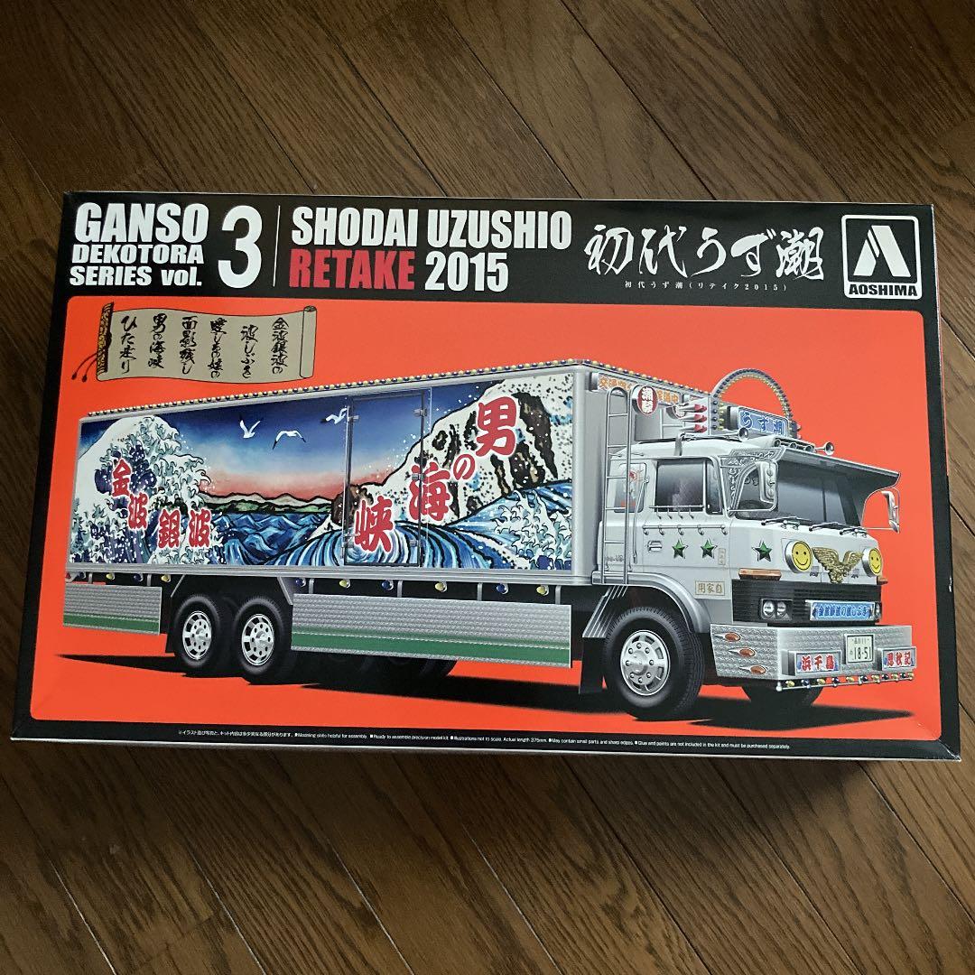 AOSHIMA GANSO デコトラシリーズVOL.3 初代 うず潮　2015