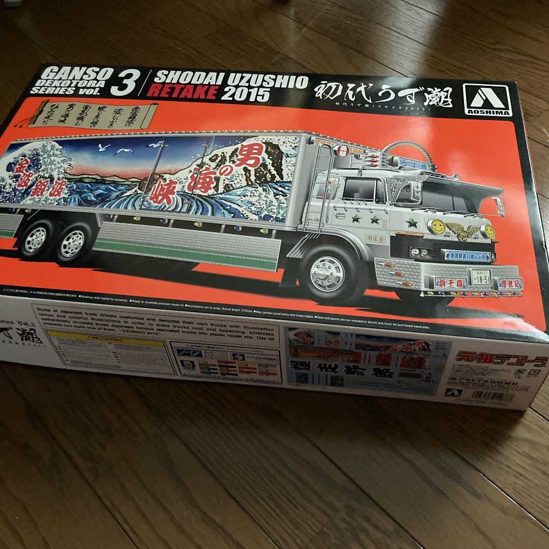 AOSHIMA GANSO デコトラシリーズVOL.3 初代 うず潮　2015