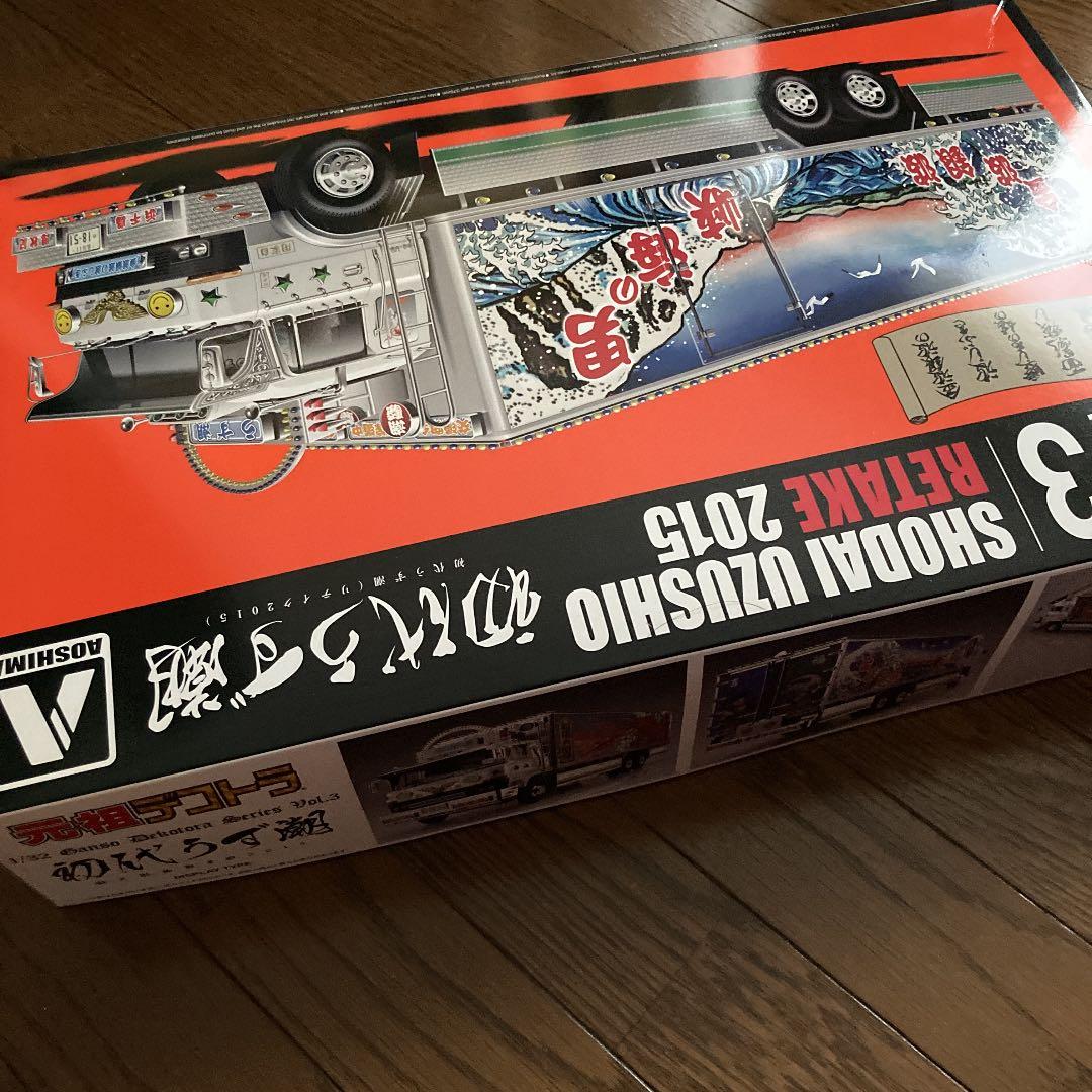 AOSHIMA GANSO デコトラシリーズVOL.3 初代 うず潮　2015