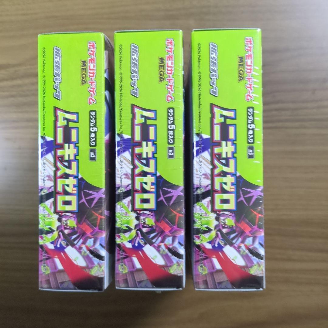 Munikis Zero Box Perfect Order　ムニキスゼロ