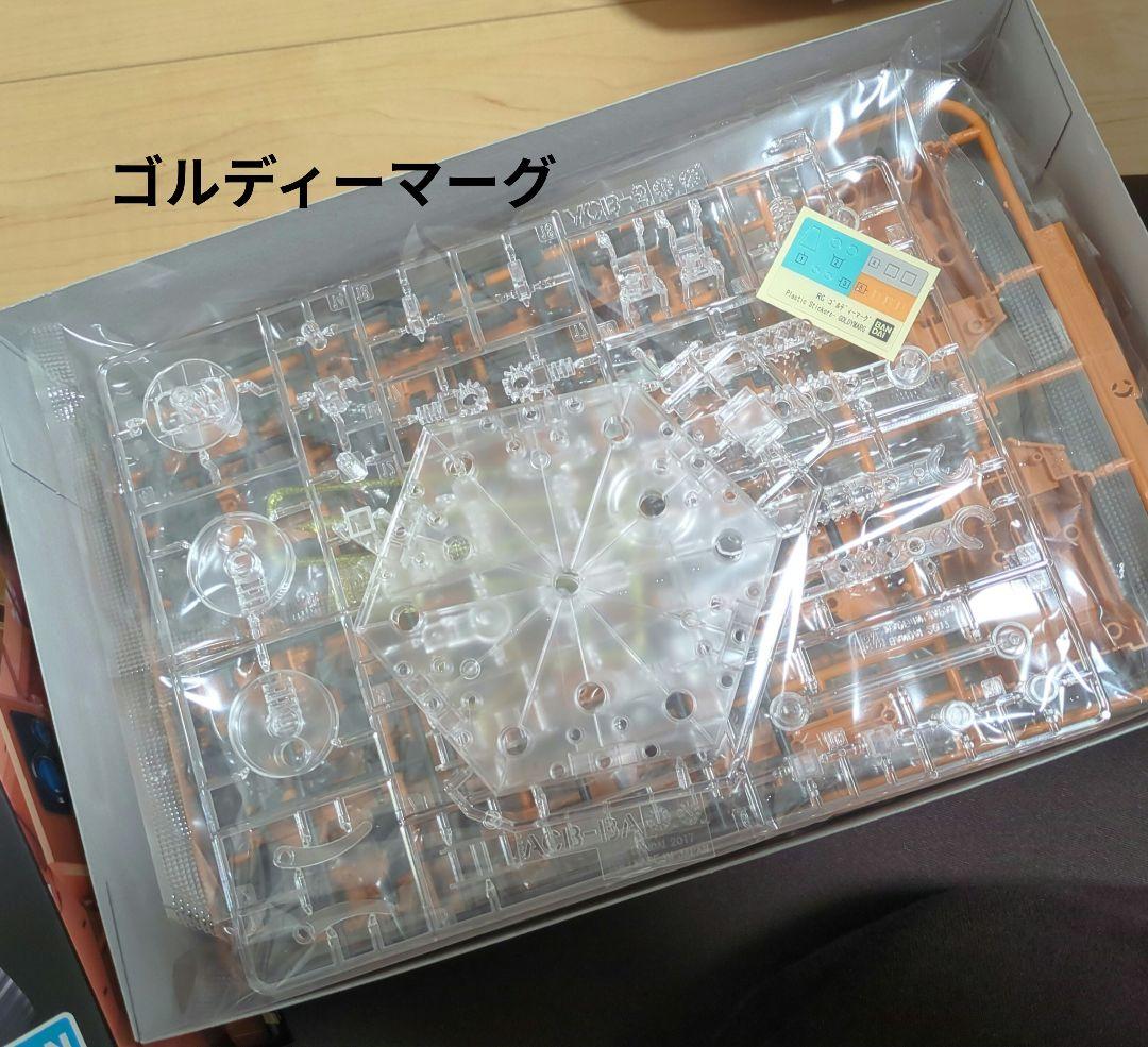 【2点セット】ガオガイガー　ゴルディーマーグ