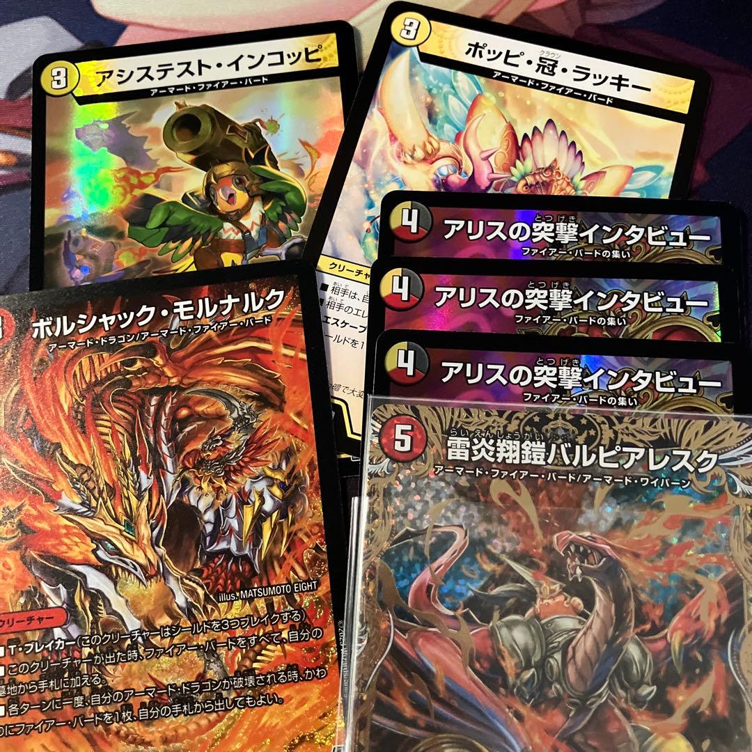 デュエマ デイガファイアーバード デッキ 他 計47枚