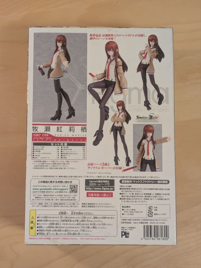 シュタインズゲート　figma 牧瀬紅莉栖 098 アクションフィギュア