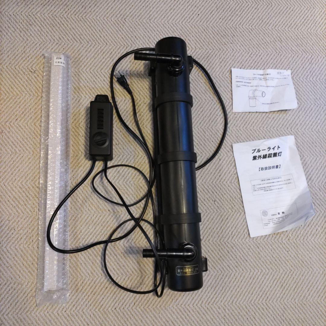 東熱　ブルーライト　紫外線殺菌灯　20W　石英管あり 50Hz