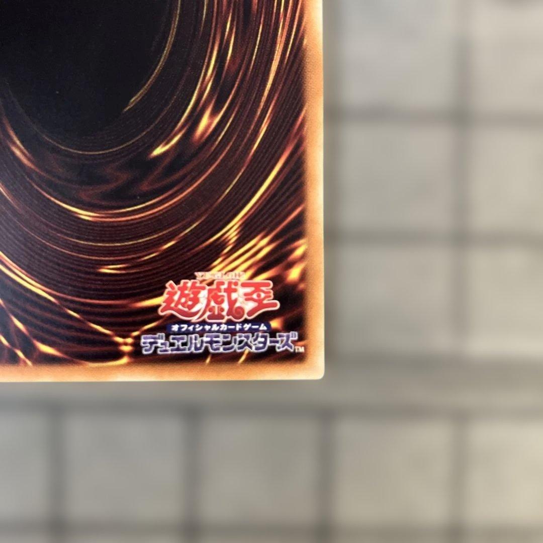 ウ*読様 遊戯王　青眼の白龍　ブルーアイズホワイトドラゴン　20th　シク　シー