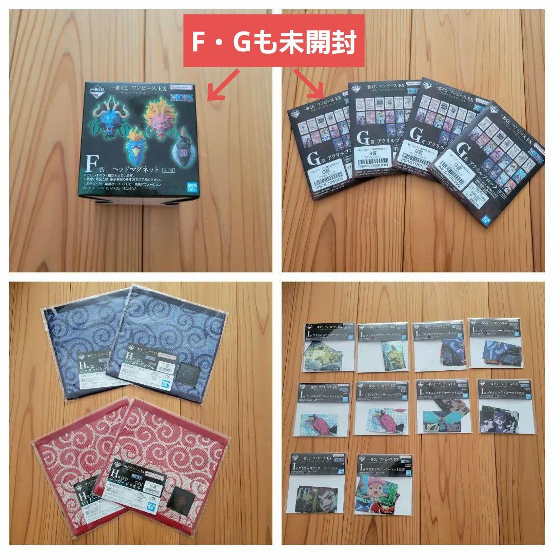 一番くじ ワンピース EX 悪魔を宿す者達 A賞 ラストワン ＋ FGHI賞