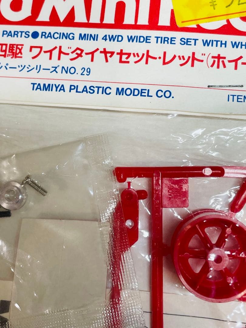 レーサーミニ四駆 ワイドタイヤセットレッド スポンジタイヤ　赤