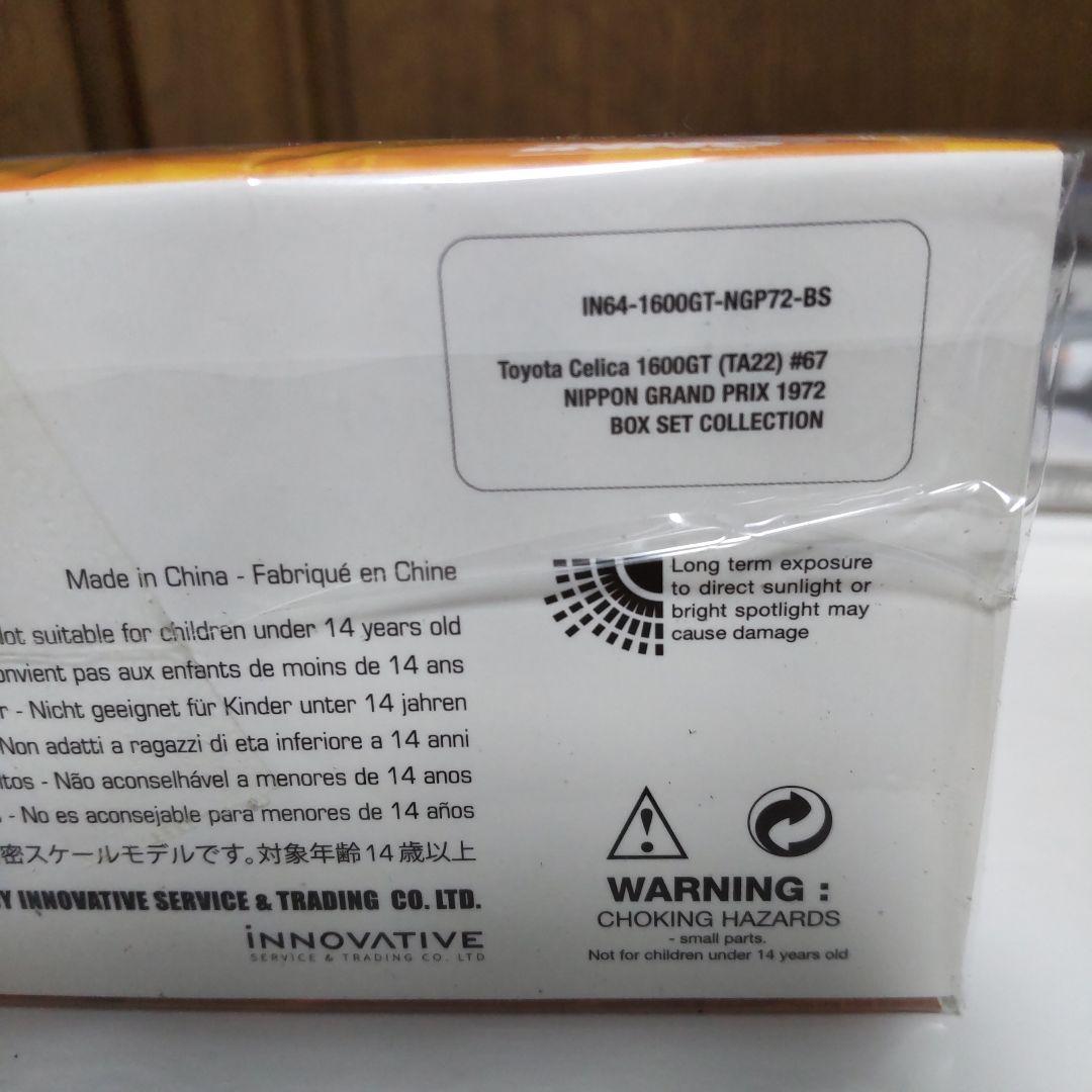 トヨタ セリカ 1600GT 日本グランプリ イノモデル 1/64 INNO