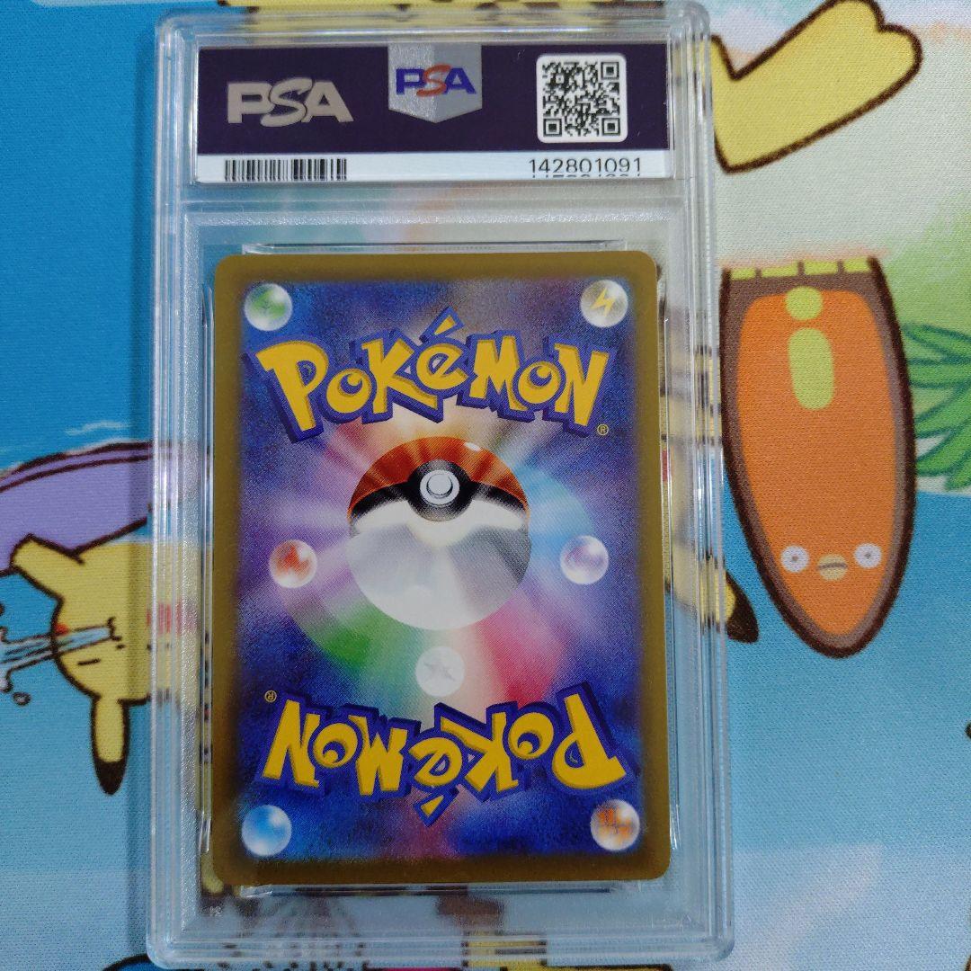 【PSA10】メガドリーム　カナリィ sr