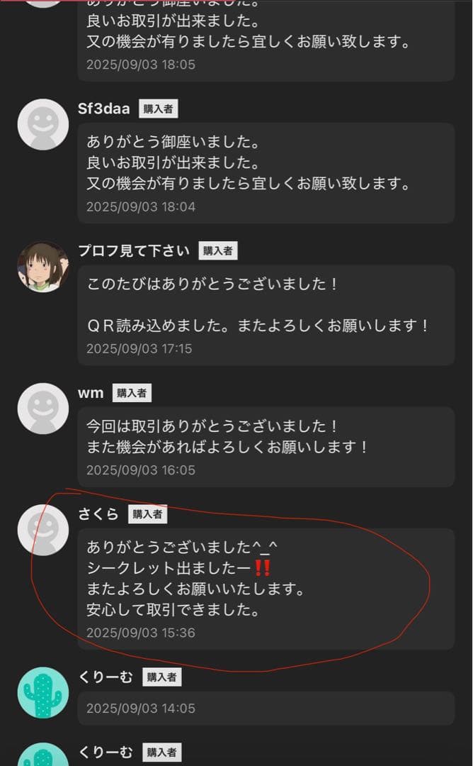 【正規品・未開封】ラブブ　Big into Energy 3ピース　ポップマート