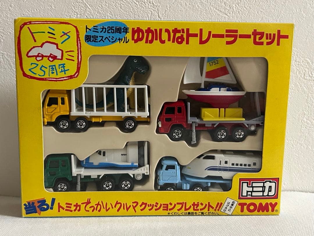 トミカ ゆかいなトレーラーセット 25周年限定スペシャル ギフトセット