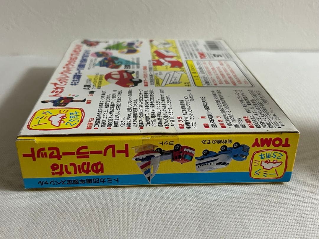 トミカ ゆかいなトレーラーセット 25周年限定スペシャル ギフトセット