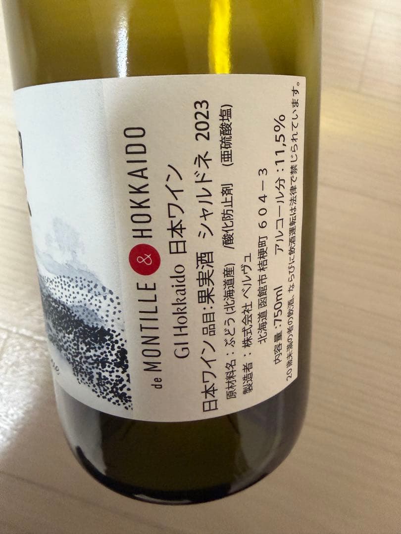 ド・モンティーユ&北海道　【望】 2023年　ケルナー　白ワイン　750ml