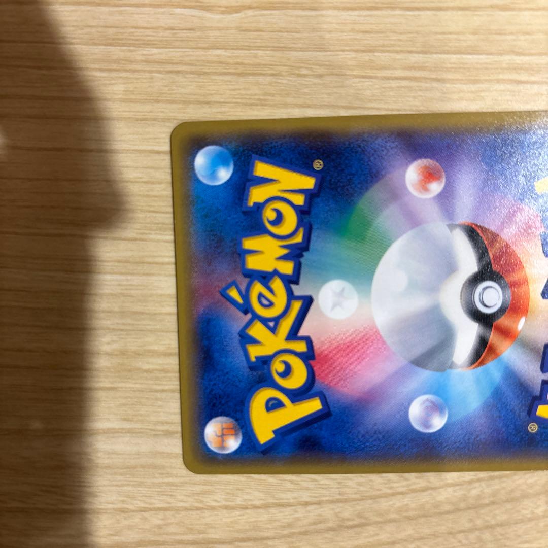 火消し姿のピカチュウ