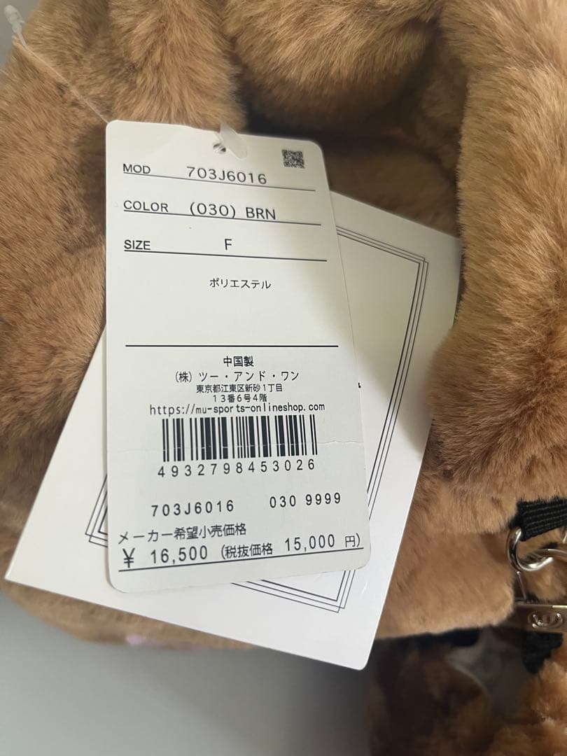 MU SPORTS モコモコファー カートポーチ 703J6016