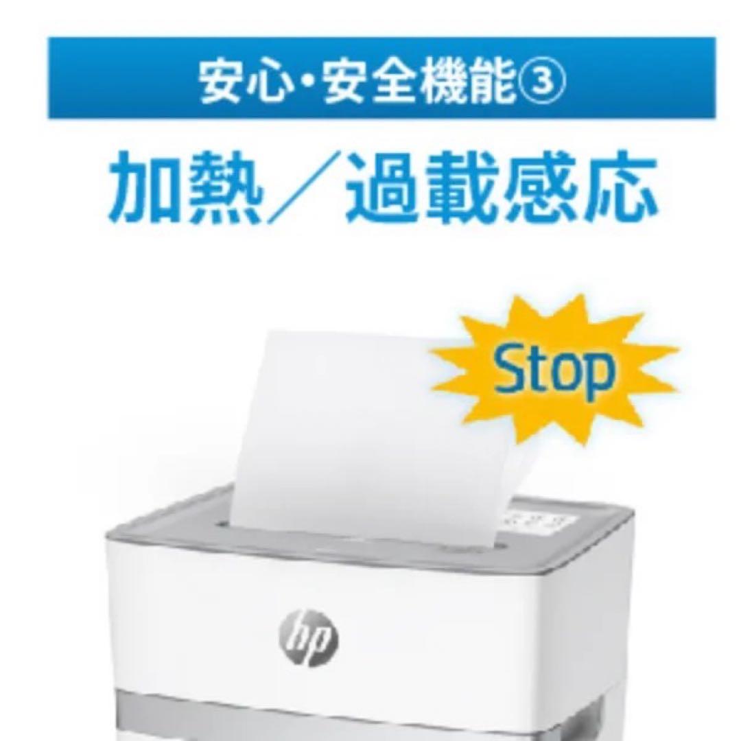 HP シュレッダー W2010MC-J2 マイクロカット / A4サイズ