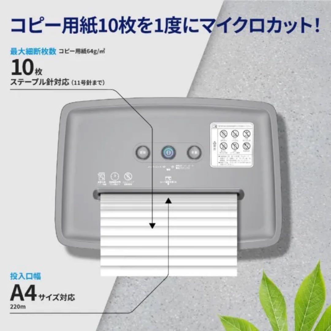 HP シュレッダー W2010MC-J2 マイクロカット / A4サイズ