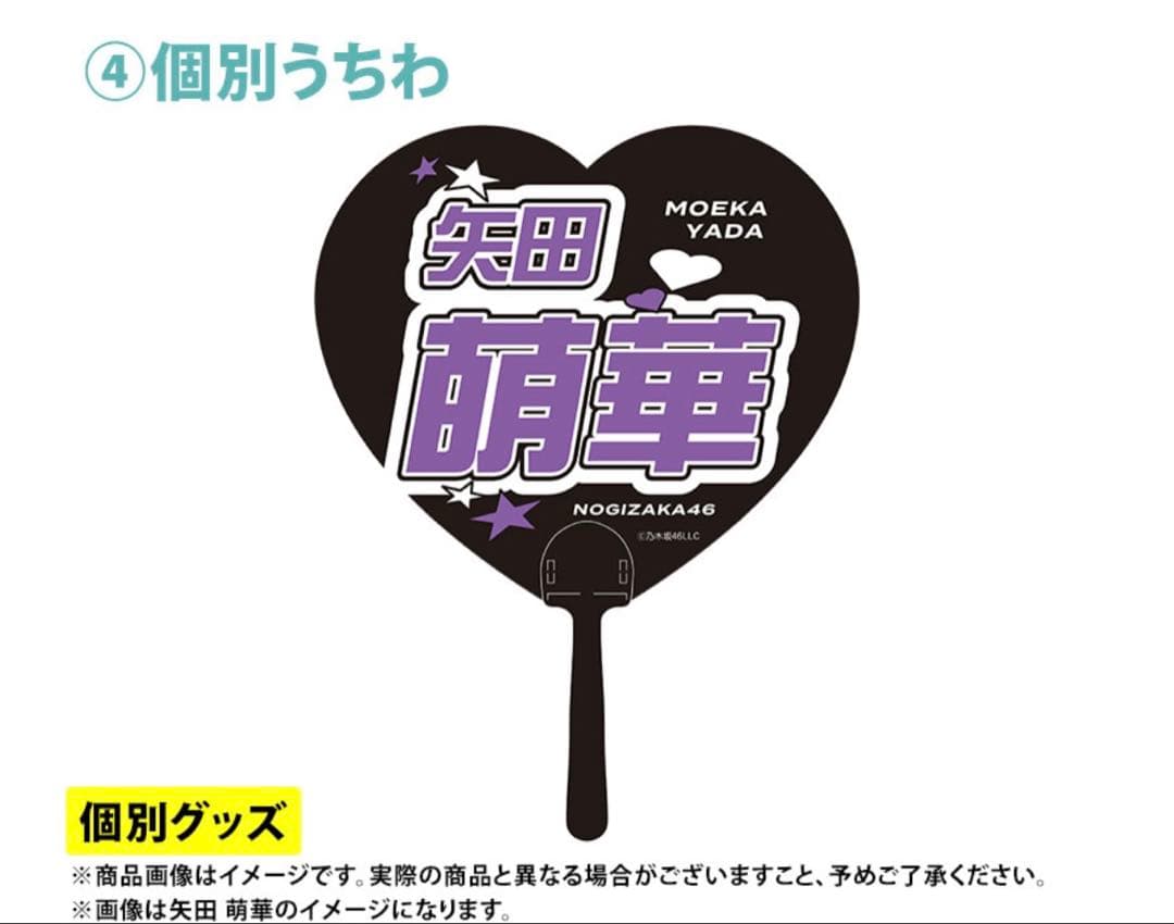 乃木坂46 2026年福袋A B C 19点　吉田綾乃クリスティー