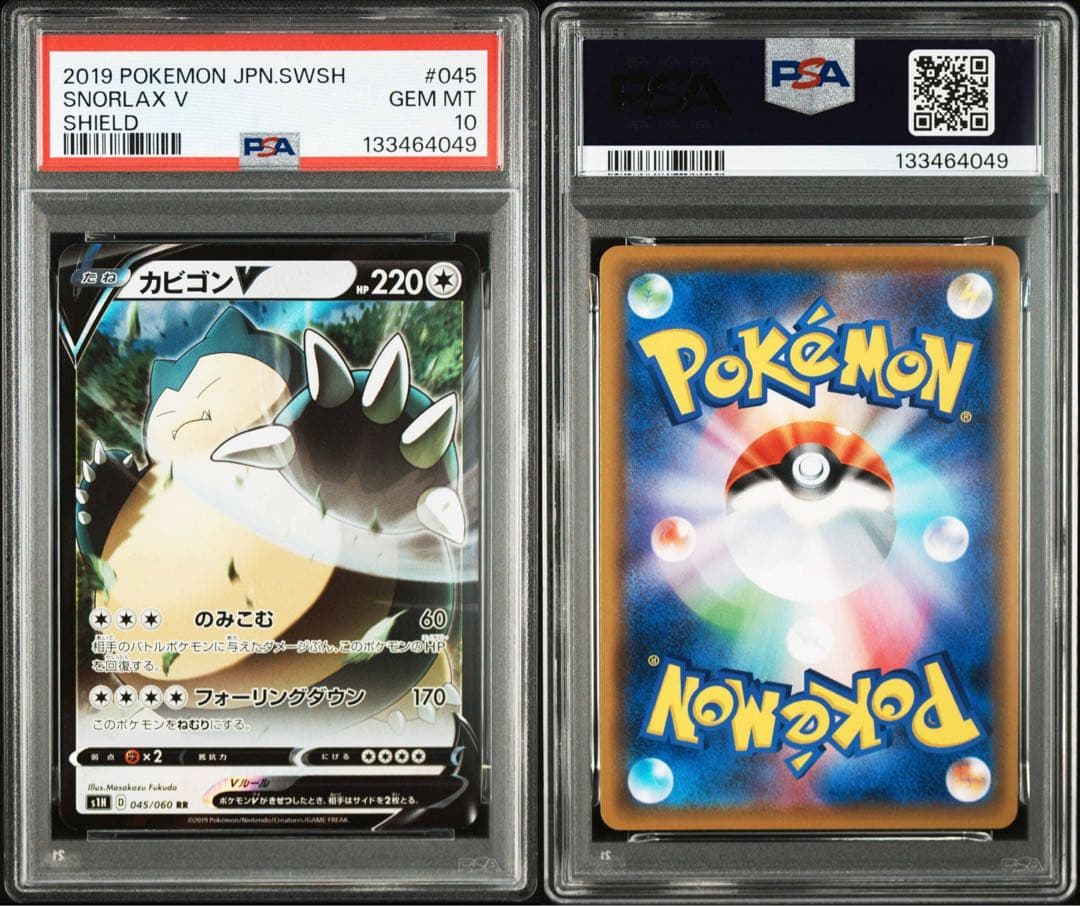 【PSA10】カビゴンV 045/060 RR S1H 2019