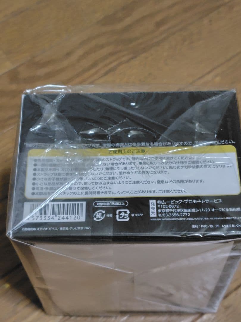 ムービック 遊戯王20TH展 ラバーストラップコレクション 1BOX(20個入)