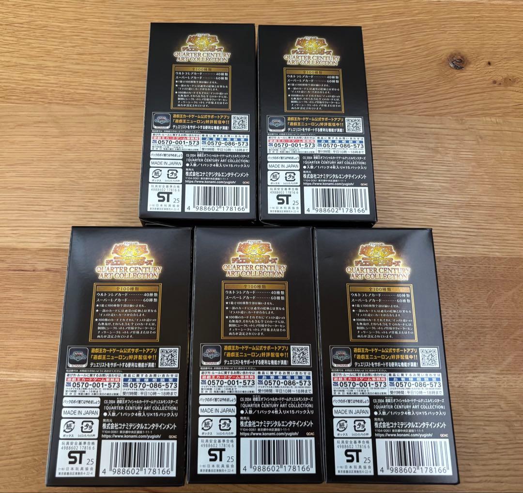 遊戯王25thクォーターセンチュリーアートコレクション　5BOX シュリンクなし