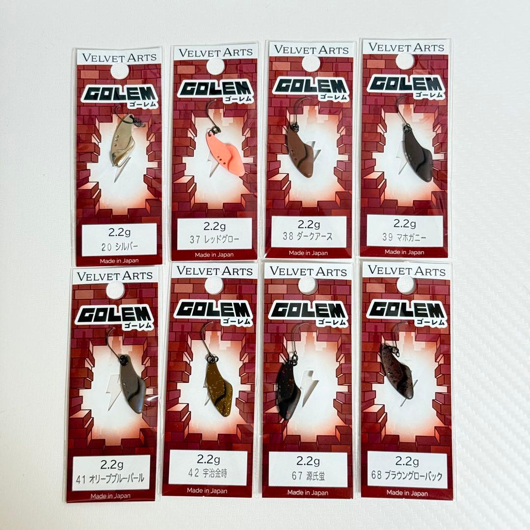 ゴーレム2.2g ベルベットアーツ 全色セット GOLEM VELVETARTS