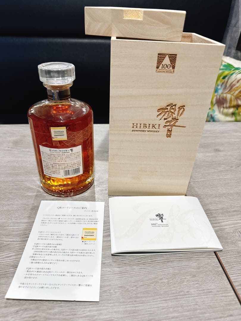 値下げ！響　 100周年記念ウイスキー 700ml 木箱入り