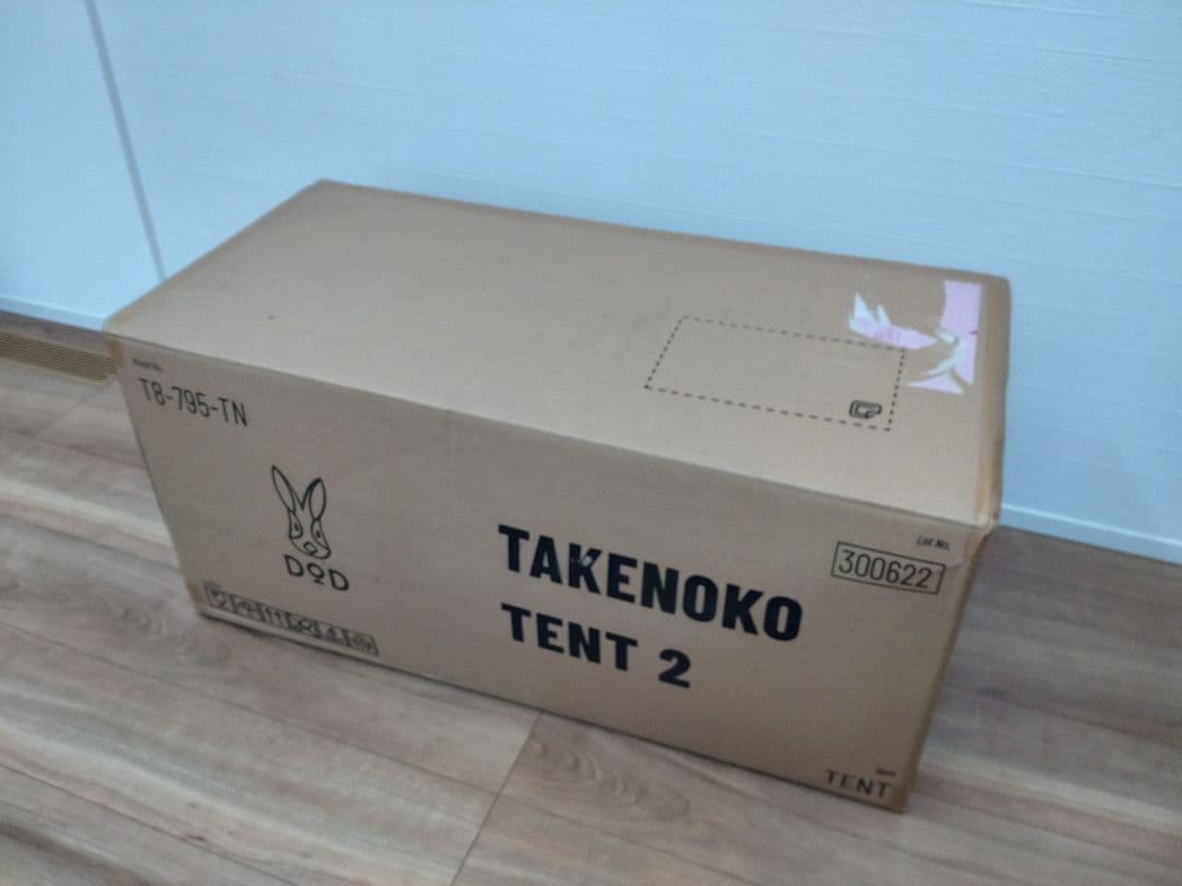 タケノコテント２ DOD TAKENOKO TENT 2 T8-795-TN