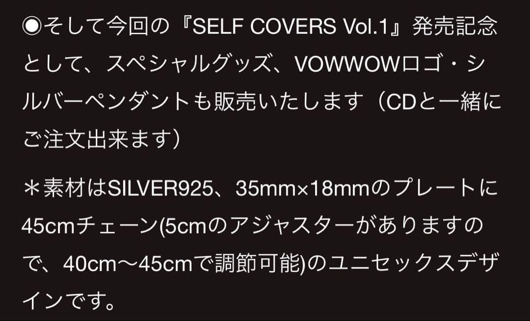 【未使用】VowWow 山本恭司 VOWWOWロゴ・シルバーペンダント