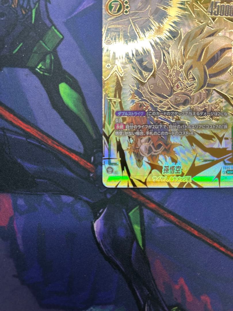 ドラゴンボール フュージョンワールド 未知なる冒険 孫悟空 SCR 星2