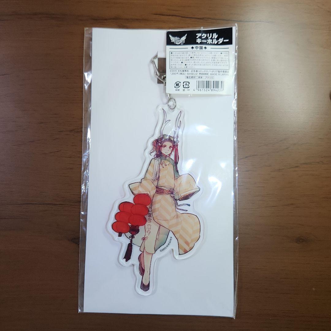 【️ヘタリア】中国 つのたりあ アクキー アクリルキーホルダー