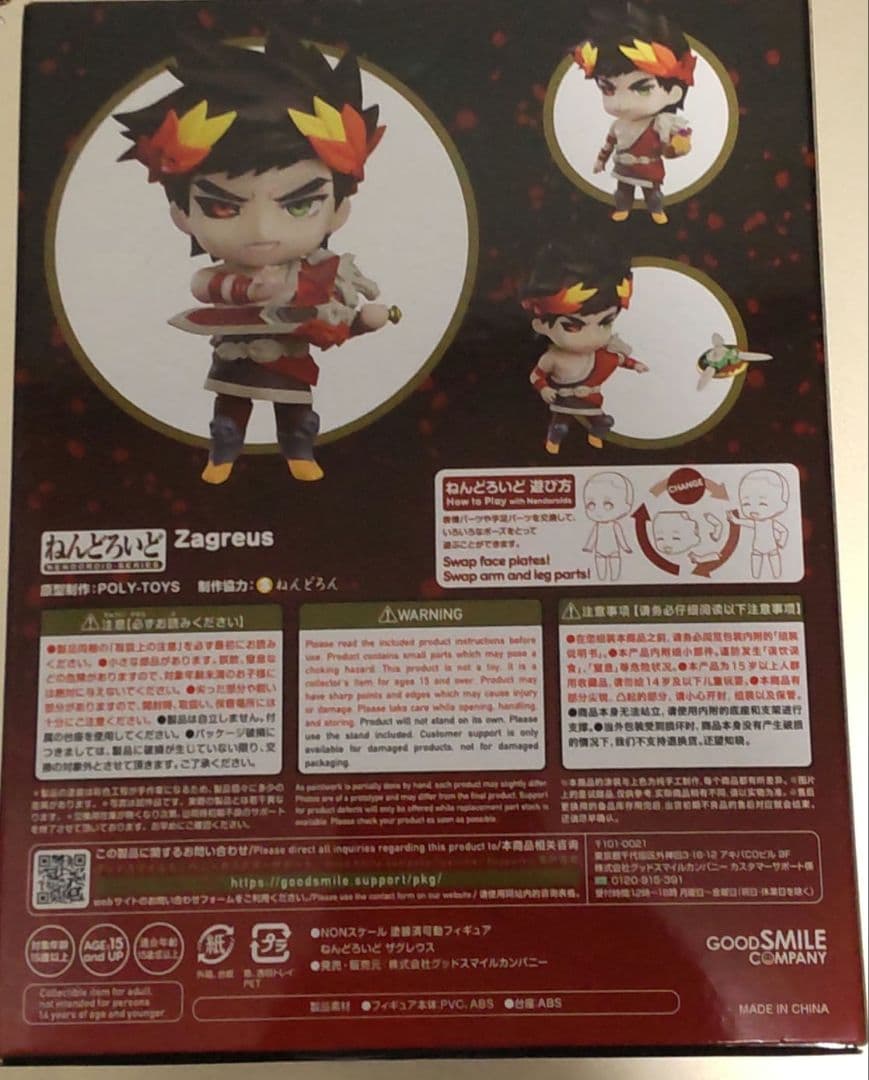 HADES ザグレウス　ねんどろいど　Zagreus フィギュア