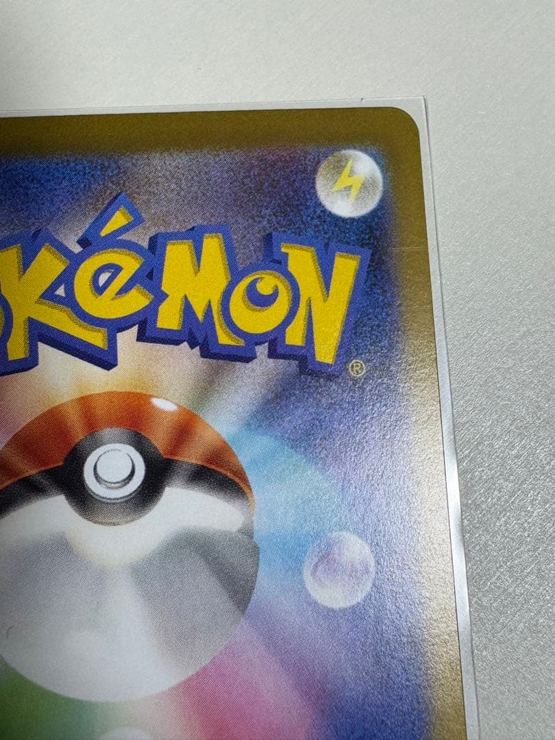 テレパス超エネルギー　（初版） エラーカード