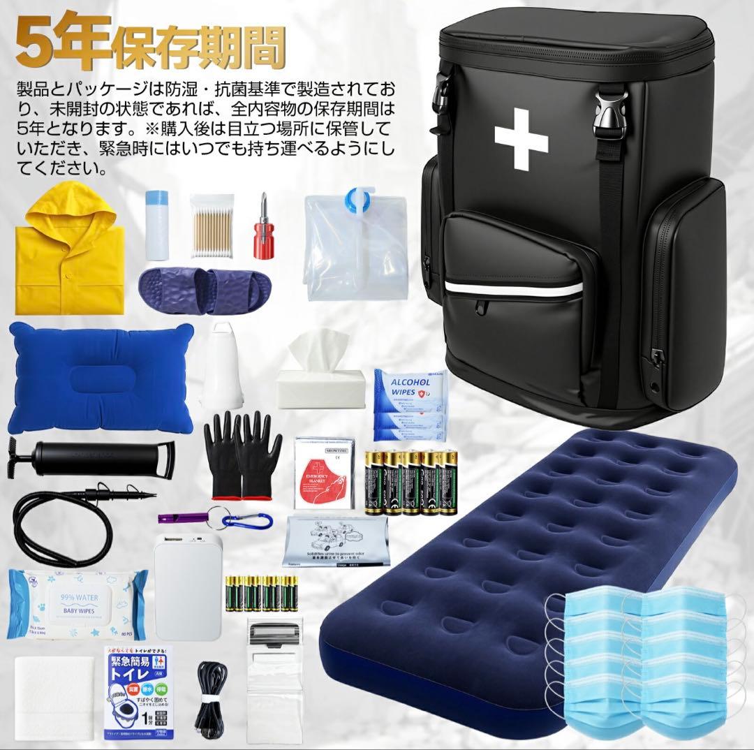 防災リュック 防災士監修 非常用持ち出しセット 47点セット 1人用 新品 軽量