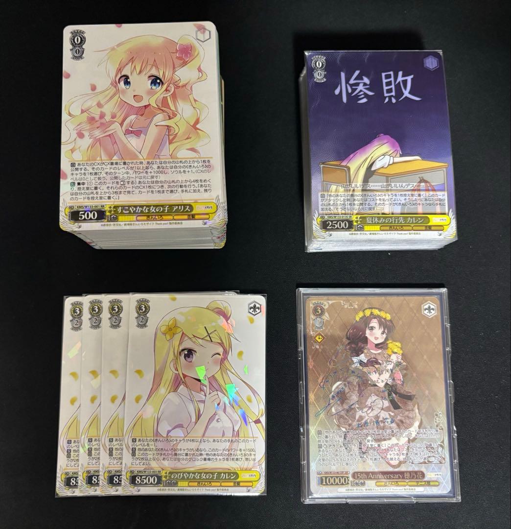 ヴァイスシュヴァルツ　きんいろモザイク　8箱分まとめ売り