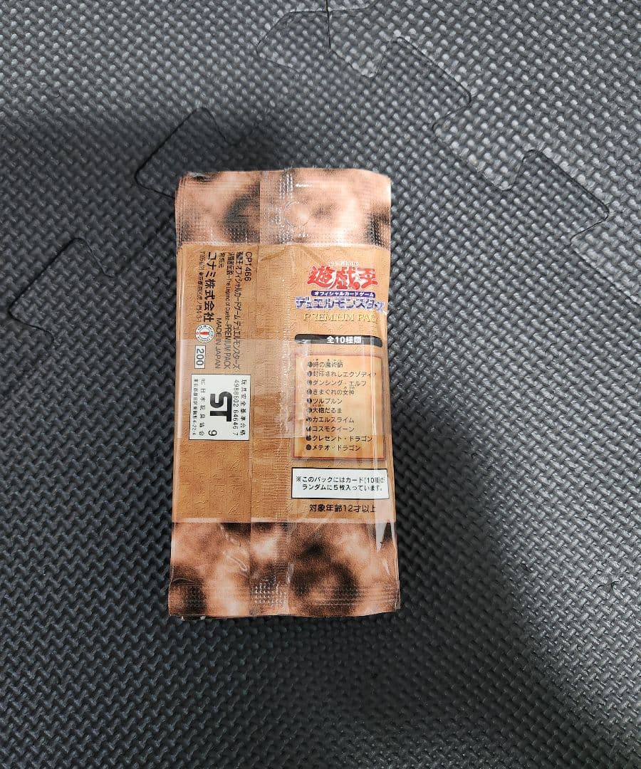 遊戯王 PREMIUM PACK 東京ドーム 10パックセット