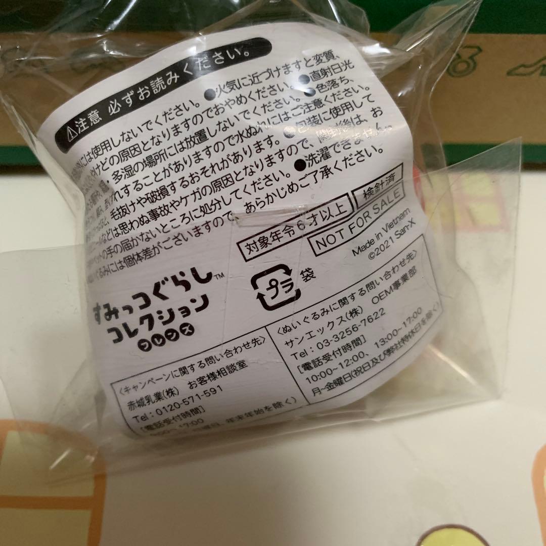 すみっコぐらし　てのりぬいぐるみ　とんかつ　まとめ売り