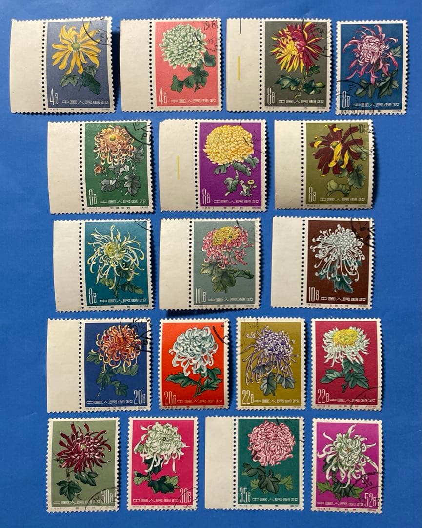 特44 菊シリーズ（使用済み、11枚耳付き、18種完）