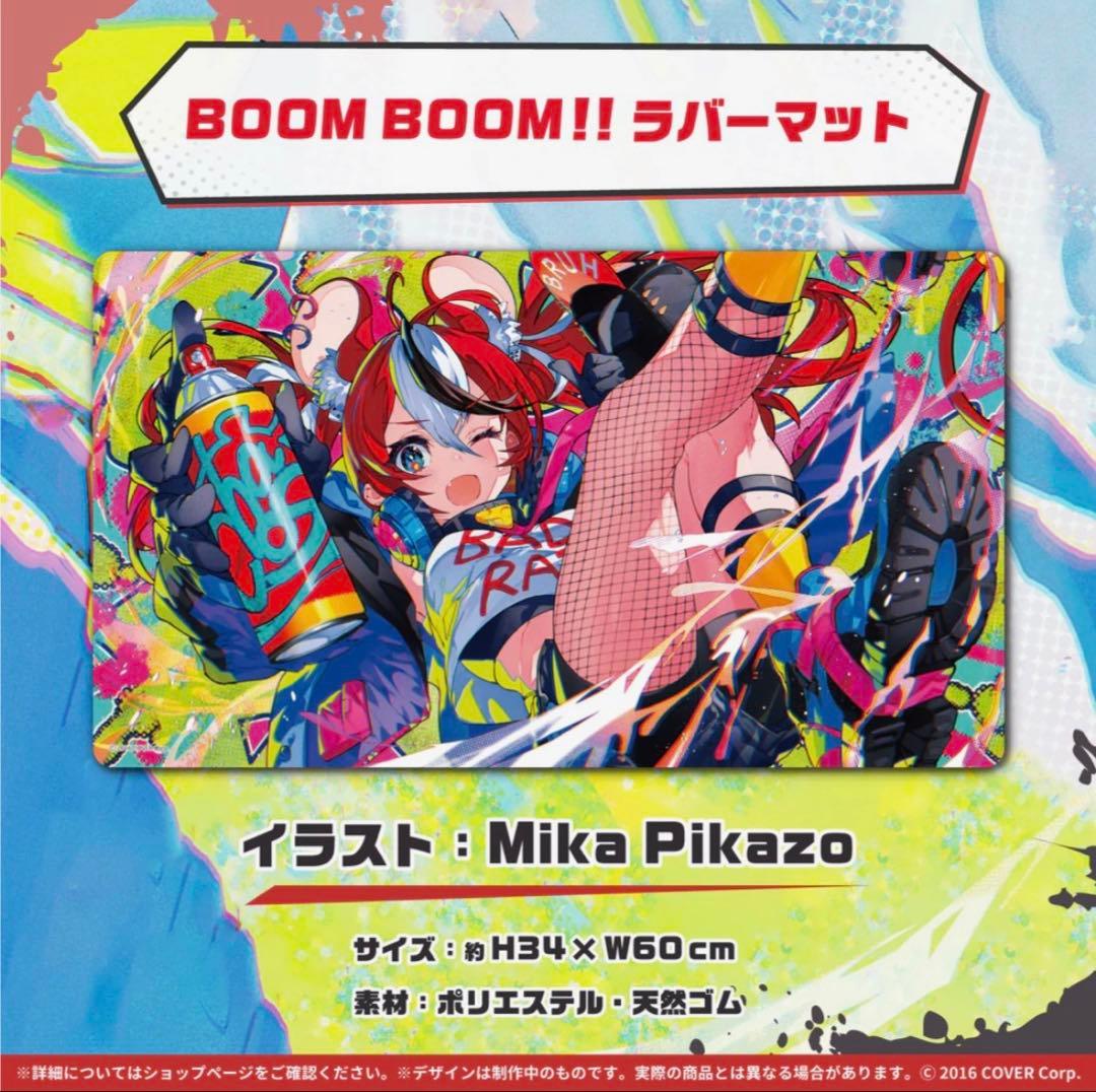 ハコス・ベールズ　誕生日記念2022 ホロライブ　ラバーマット