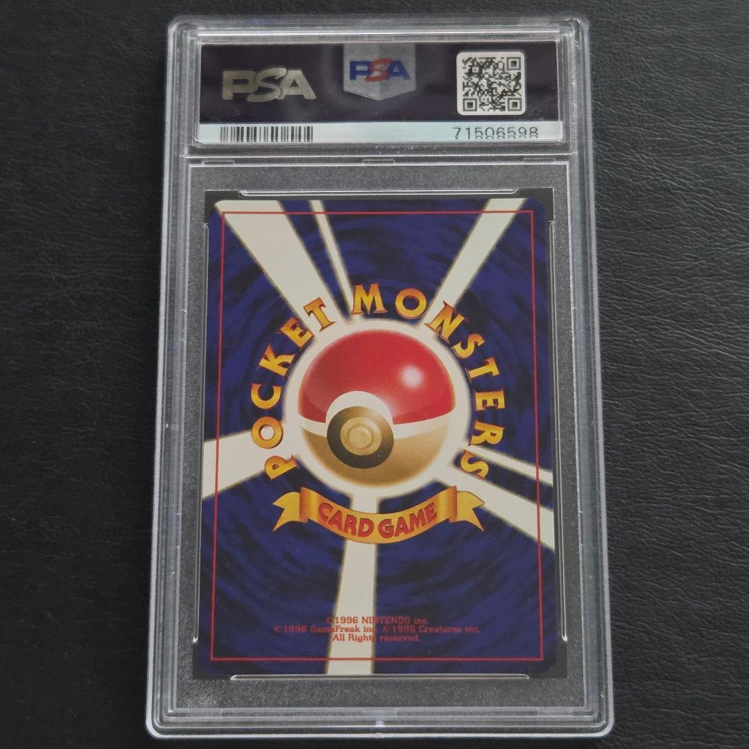 ポケモンカード　旧裏　ブラッキー　PSA9 美品　PSA鑑定9