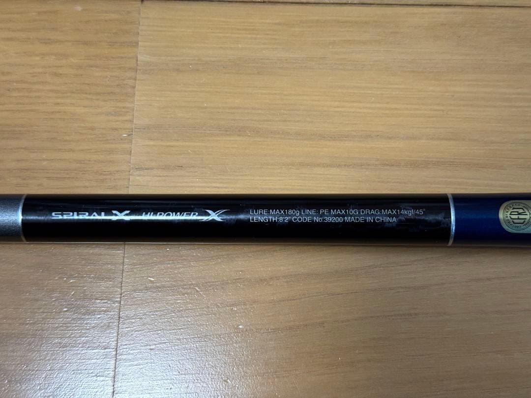 グラップラータイプC S82XH キャスティングロッド