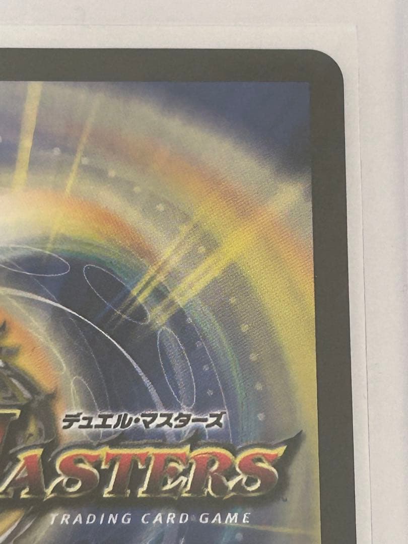 い*い様 ドリームボルメテウスホワイトドラゴン